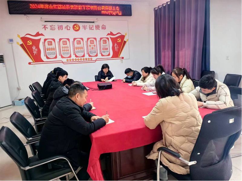凝心聚力，共創輝煌2024年度開班會議